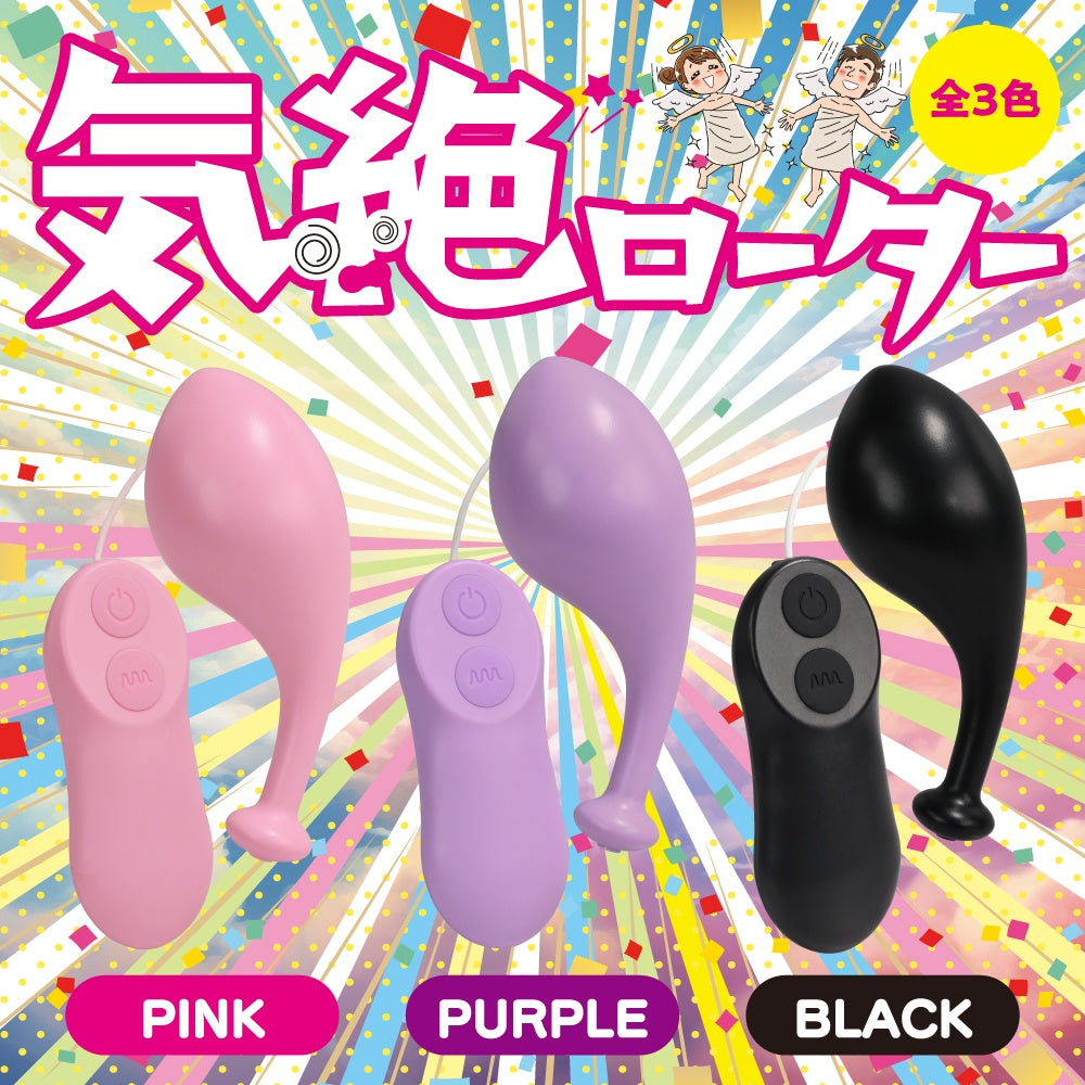 暈眩震動器 紫色