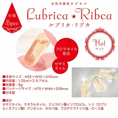 女性用催情膠囊 露碧卡・麗芙卡 熾熱
