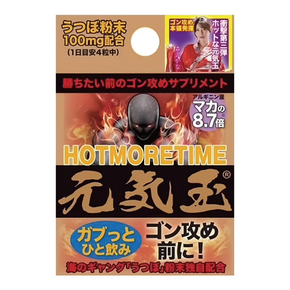 HOT MORE TIME 元气玉