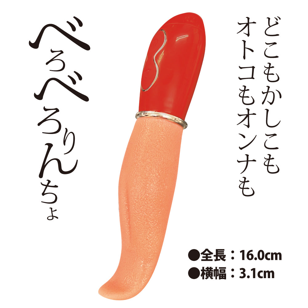 舔舔鈴鐺