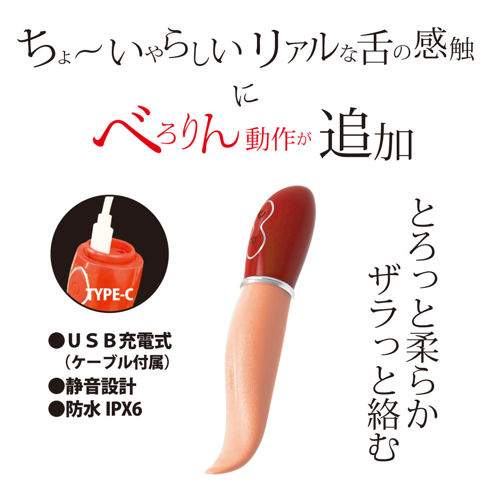 舔舔鈴鐺
