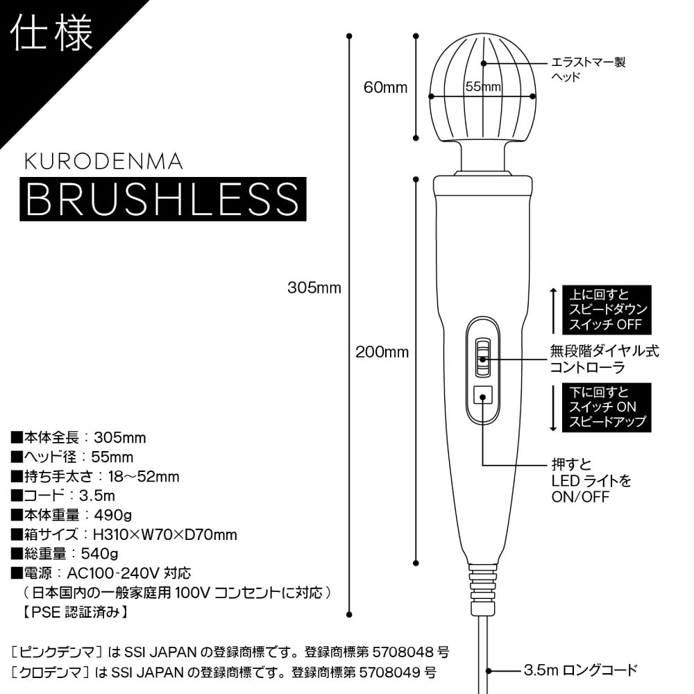 クロデンマ　ブラシレス 黑天使　無刷款