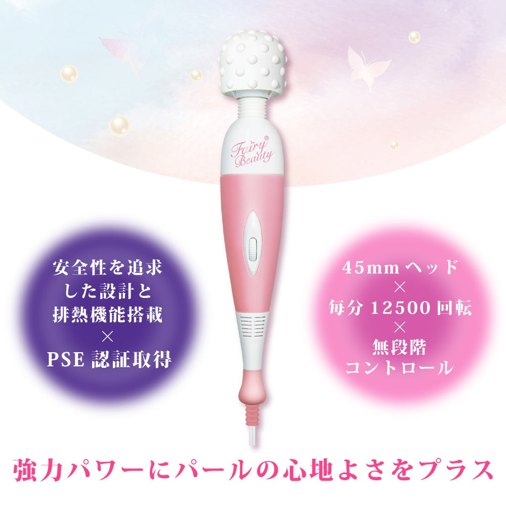 Fairy Beauty UPDATE 仙女美妝 升級版