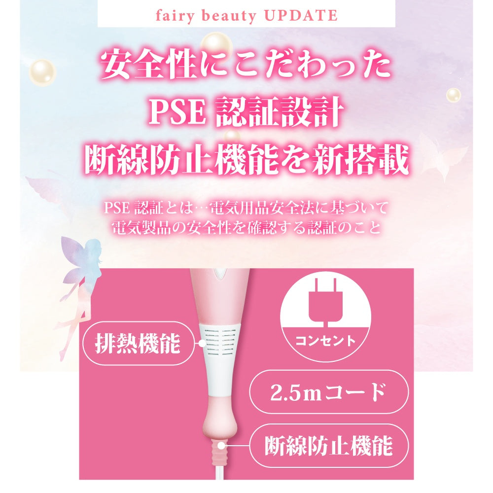 Fairy Beauty UPDATE 仙女美妝 升級版