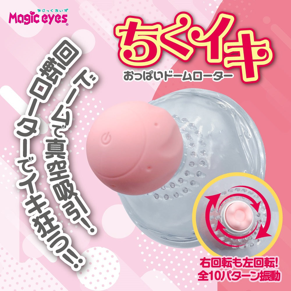 乳頭高潮圓頂震動器