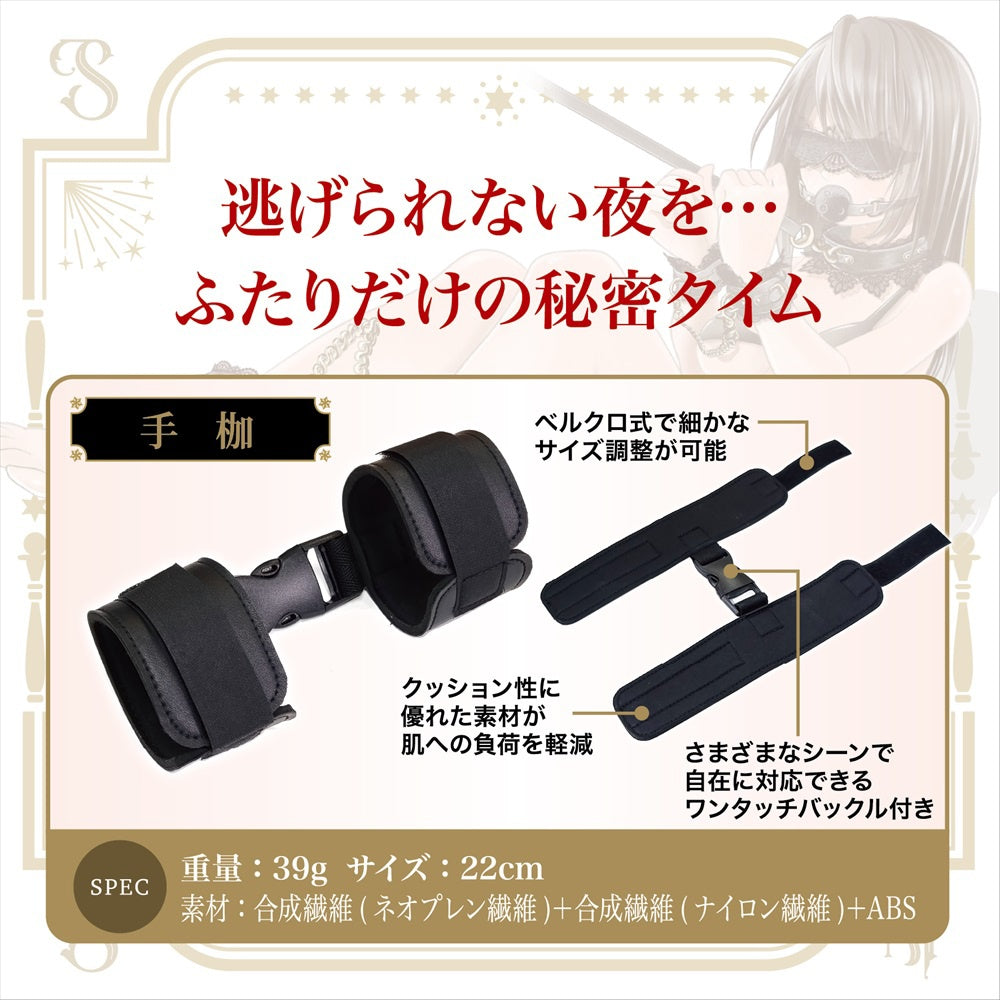 最深層的受虐慾望：眼罩、口塞和手銬 入門套裝（3 件套）