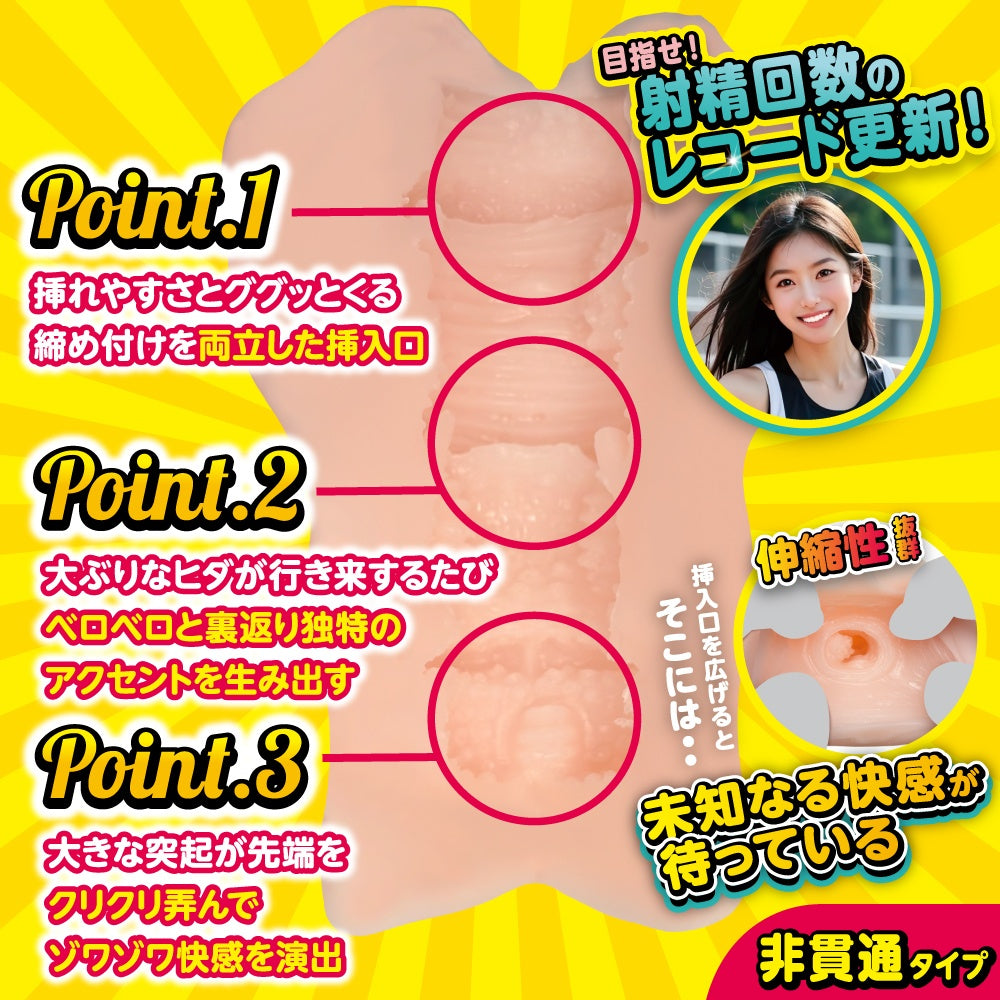 Athlete Girl【運動女孩】