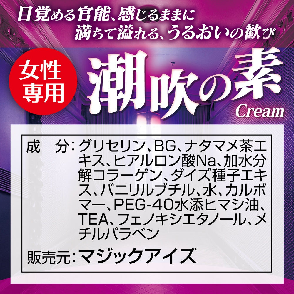 潮吹噴射奶油