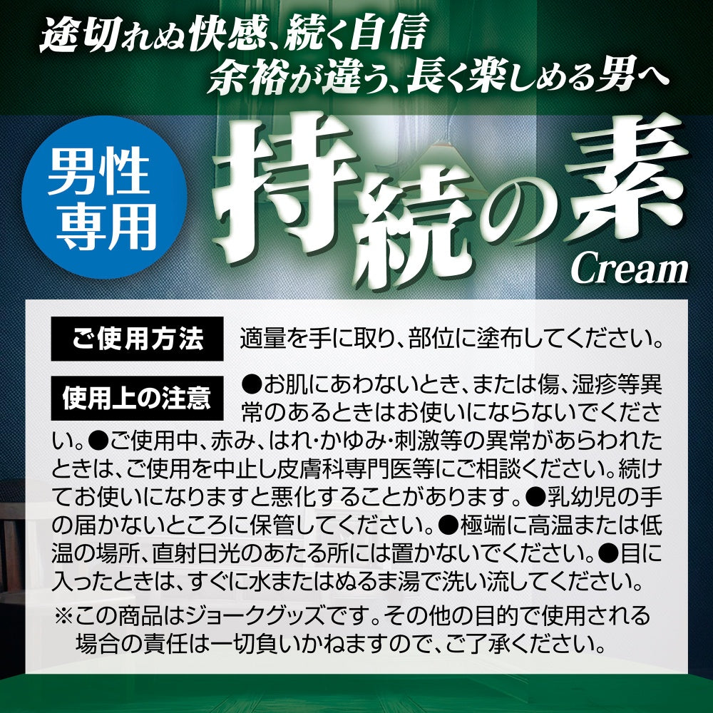 持続之源乳霜