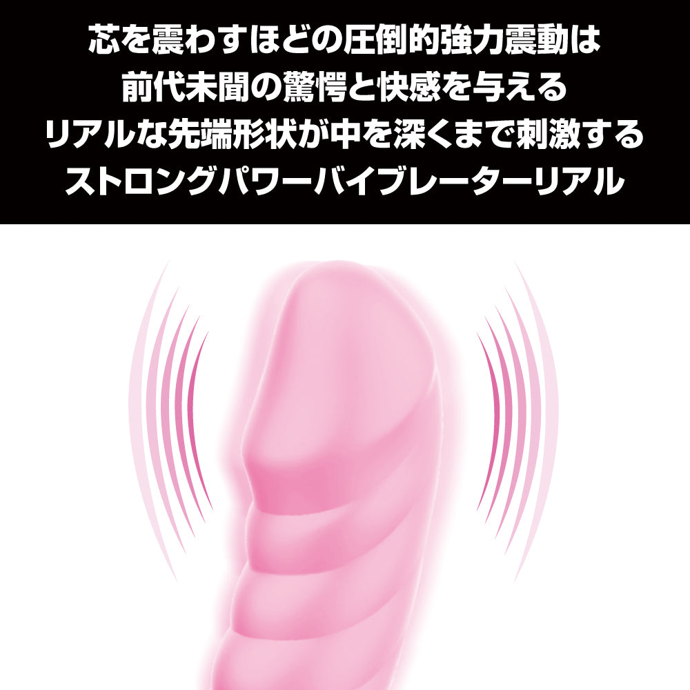 Pretty Love 強力震動器 真實感