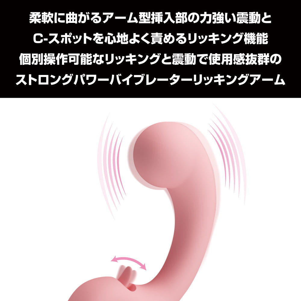 Pretty Love 強力震動器舔臂