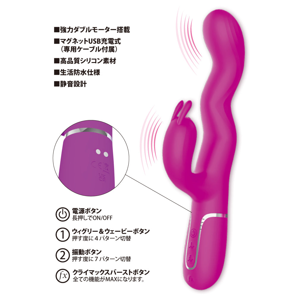 Pretty Love Wiggly & Wavey Vibrator
