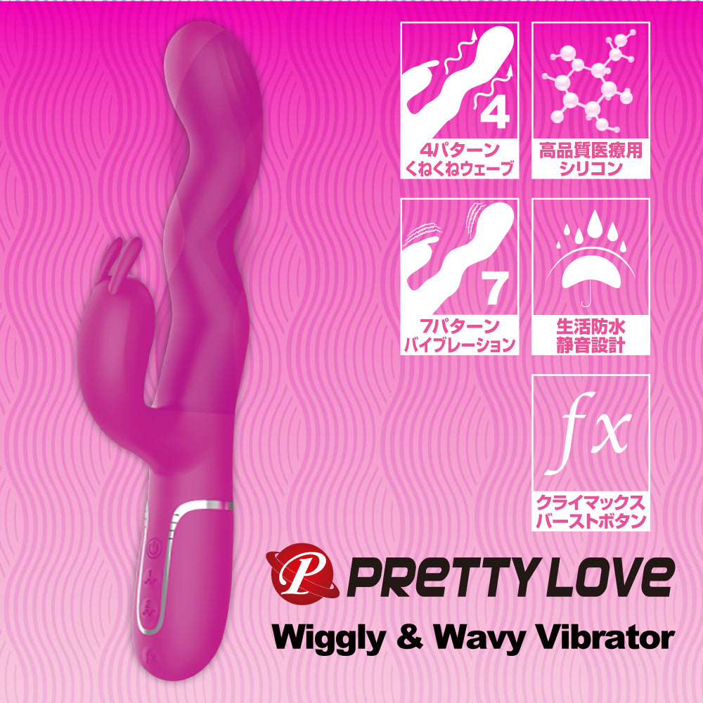 Pretty Love Wiggly & Wavey Vibrator