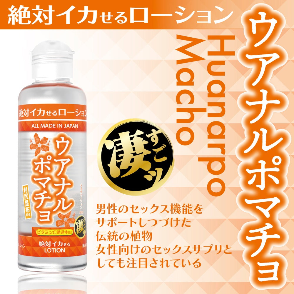 保證高潮潤滑液 180ml Uanarpomacho