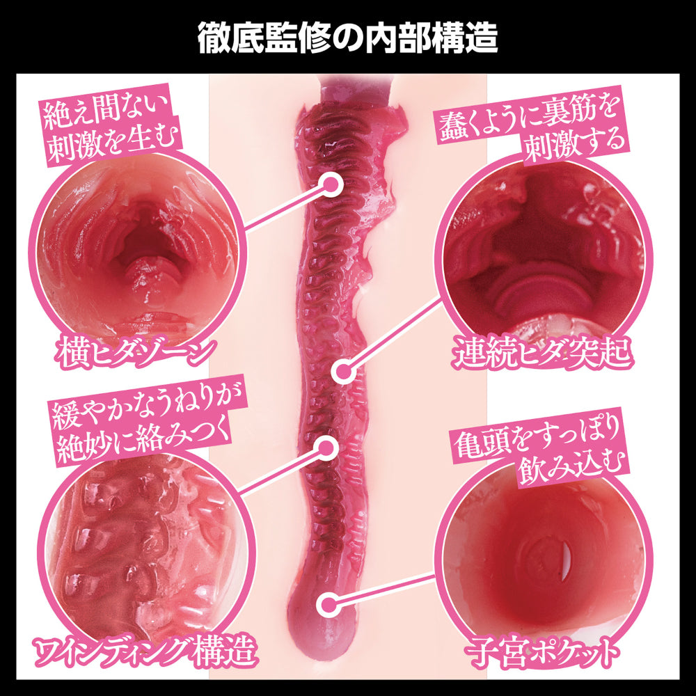 日本名器　美谷朱音