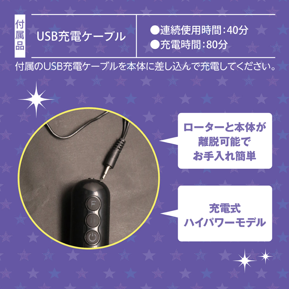 魔術環震動器