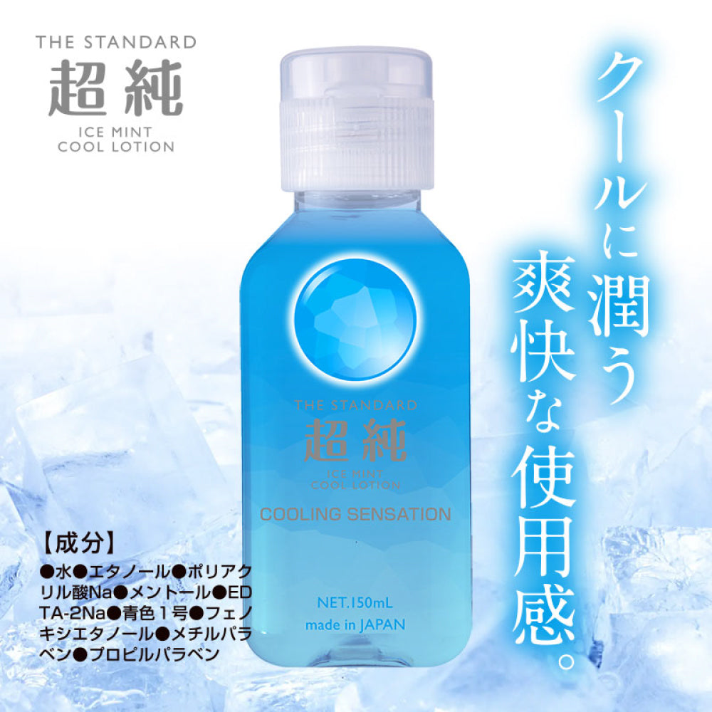 超纯润滑液 冰薄荷 150ml
