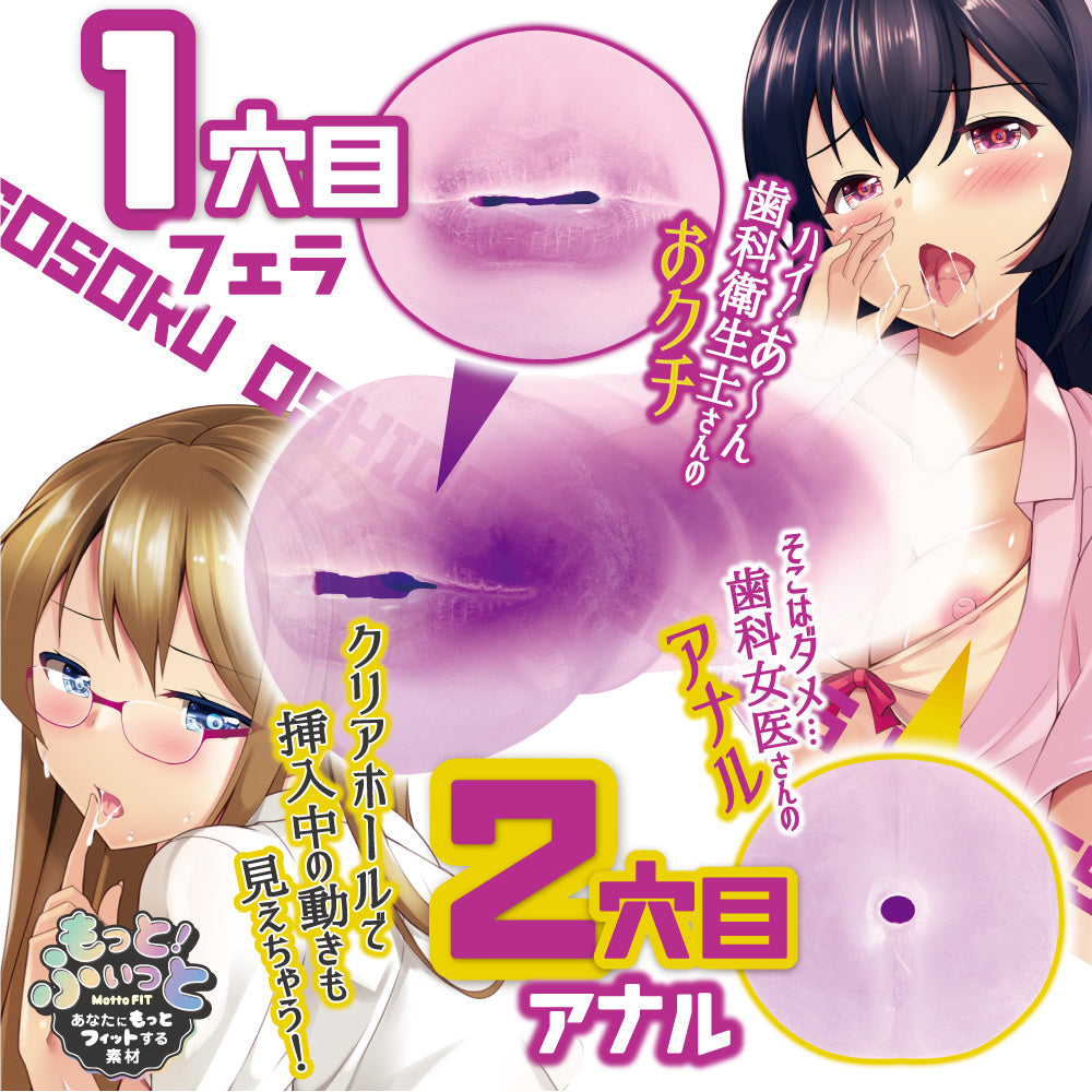 雙穴【熱血】NEXT 猶如後宮般嘅牙醫