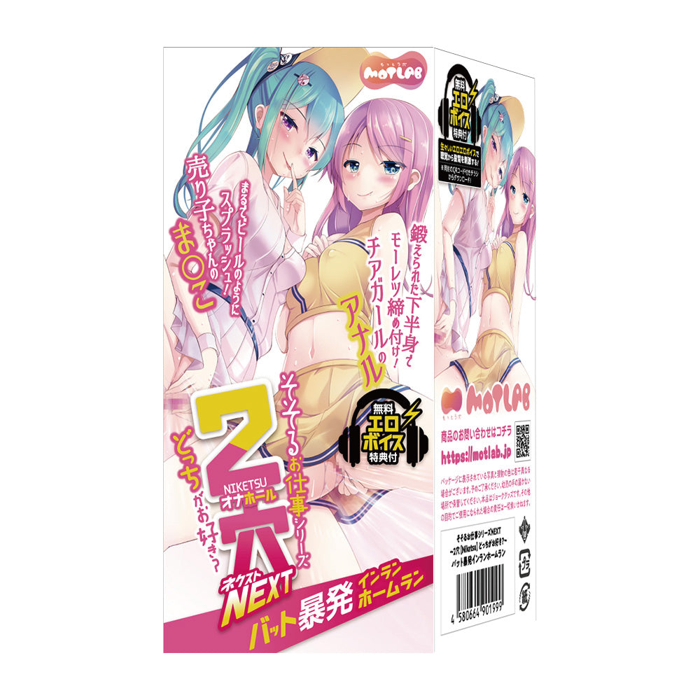 雙穴【熱血】NEXT 球棒爆發本壘打