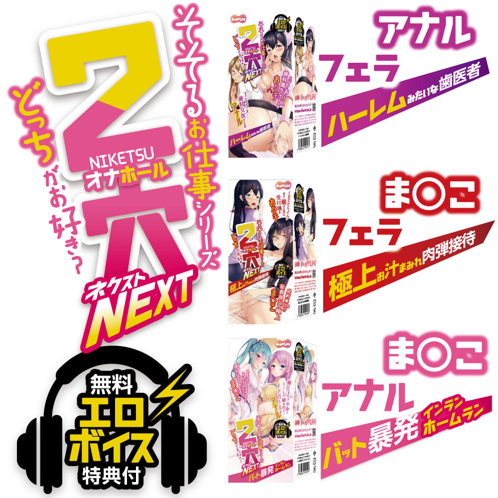 雙穴【熱血】NEXT 球棒爆發本壘打