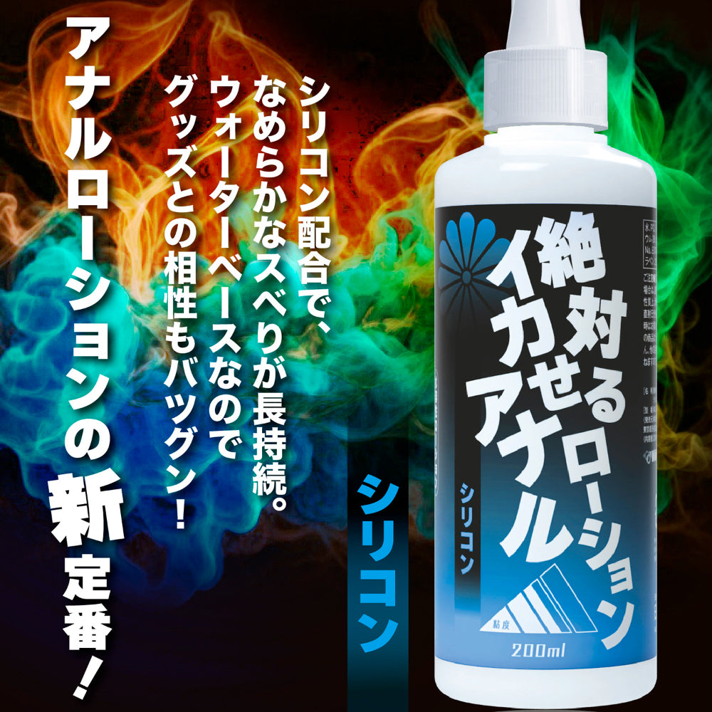 绝对快感肛门润滑液（硅基型）