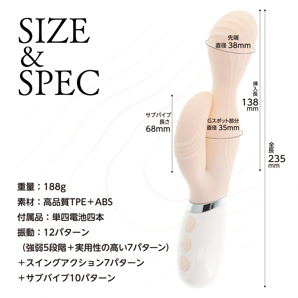 柔軟震動器 米色