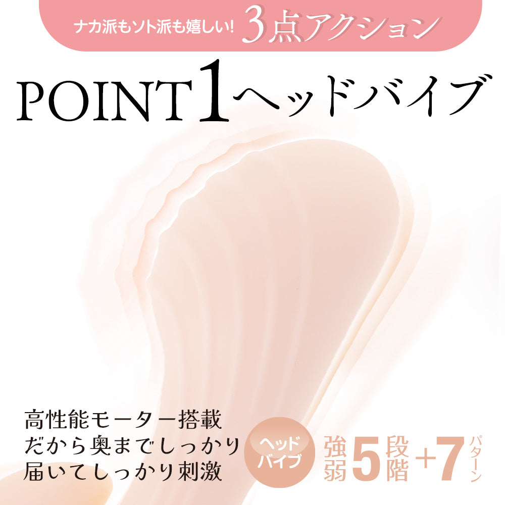 柔軟震動器 米色
