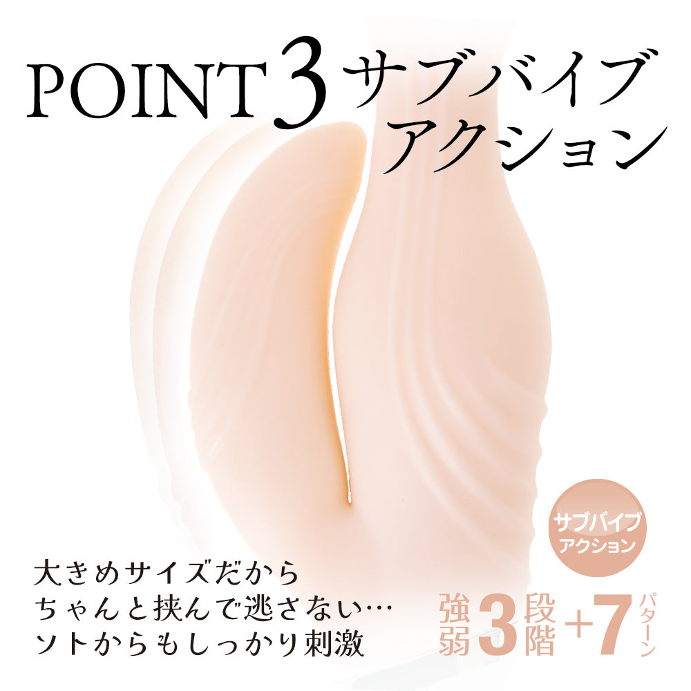 柔軟震動器 米色