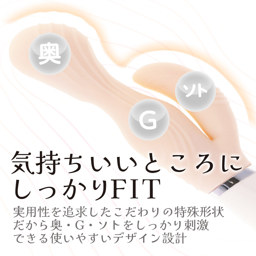 柔軟震動器 米色