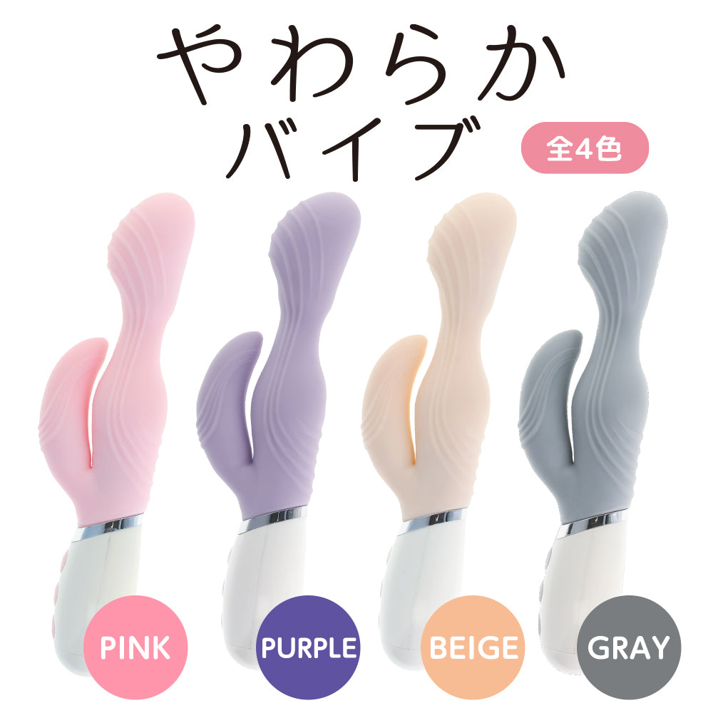柔軟震動器 米色