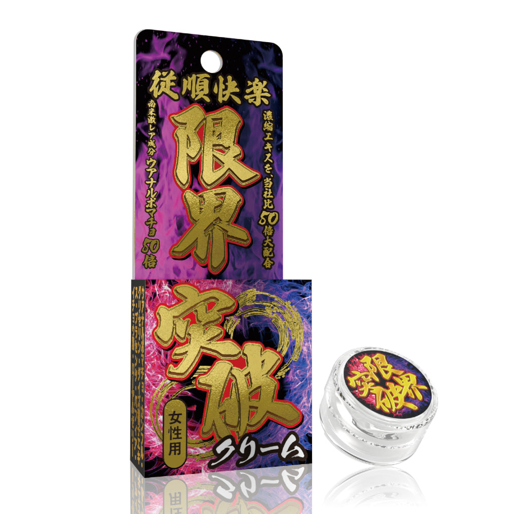 突破極限的乳霜 - 噴射型（女性專用