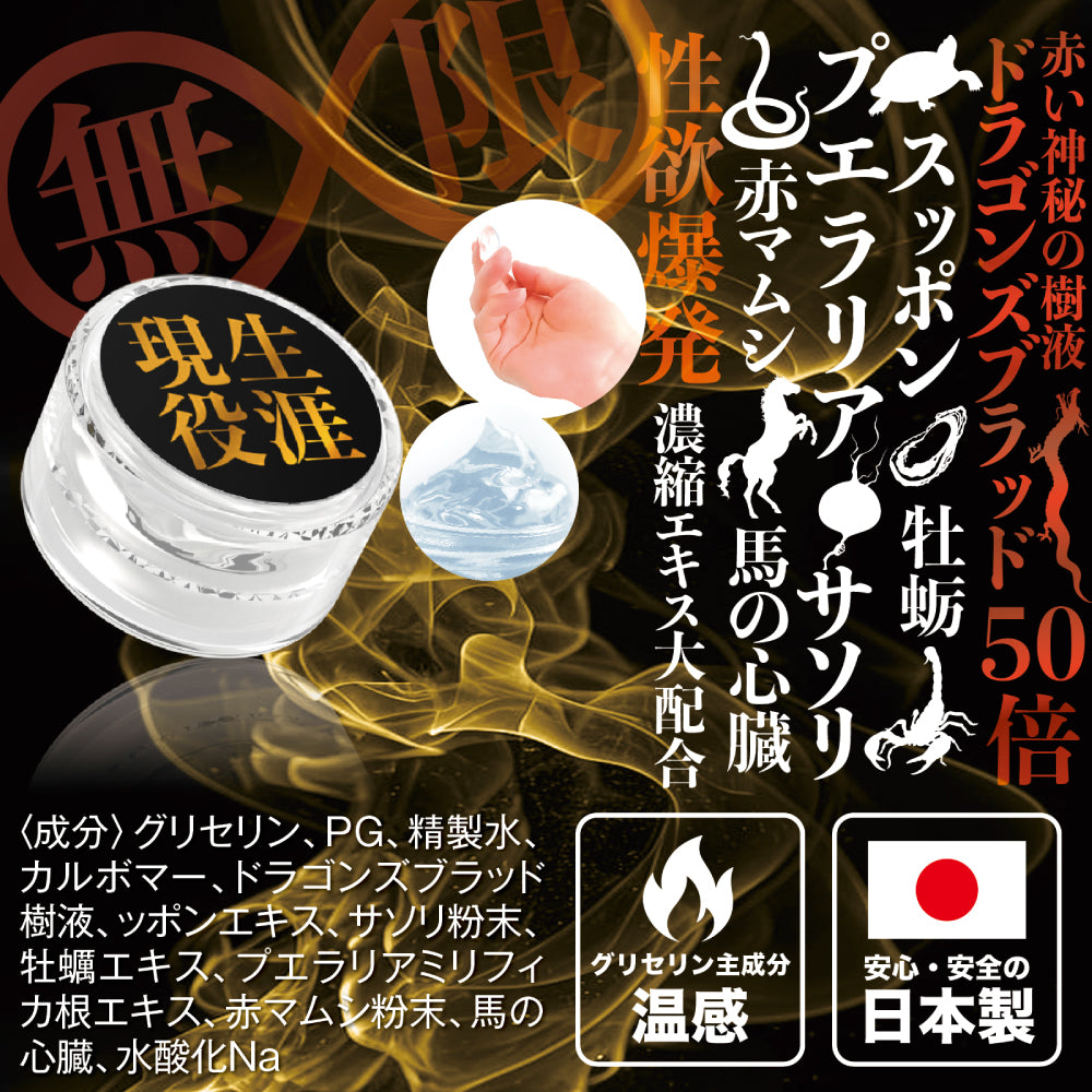 产品名称：生涯现役霜 大绝伦（男性专用）