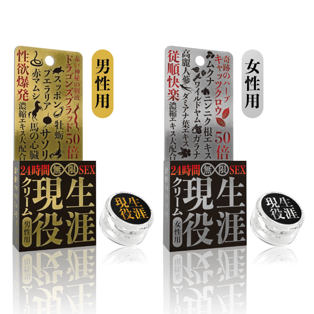 产品名称：生涯现役霜 大绝伦（男性专用）