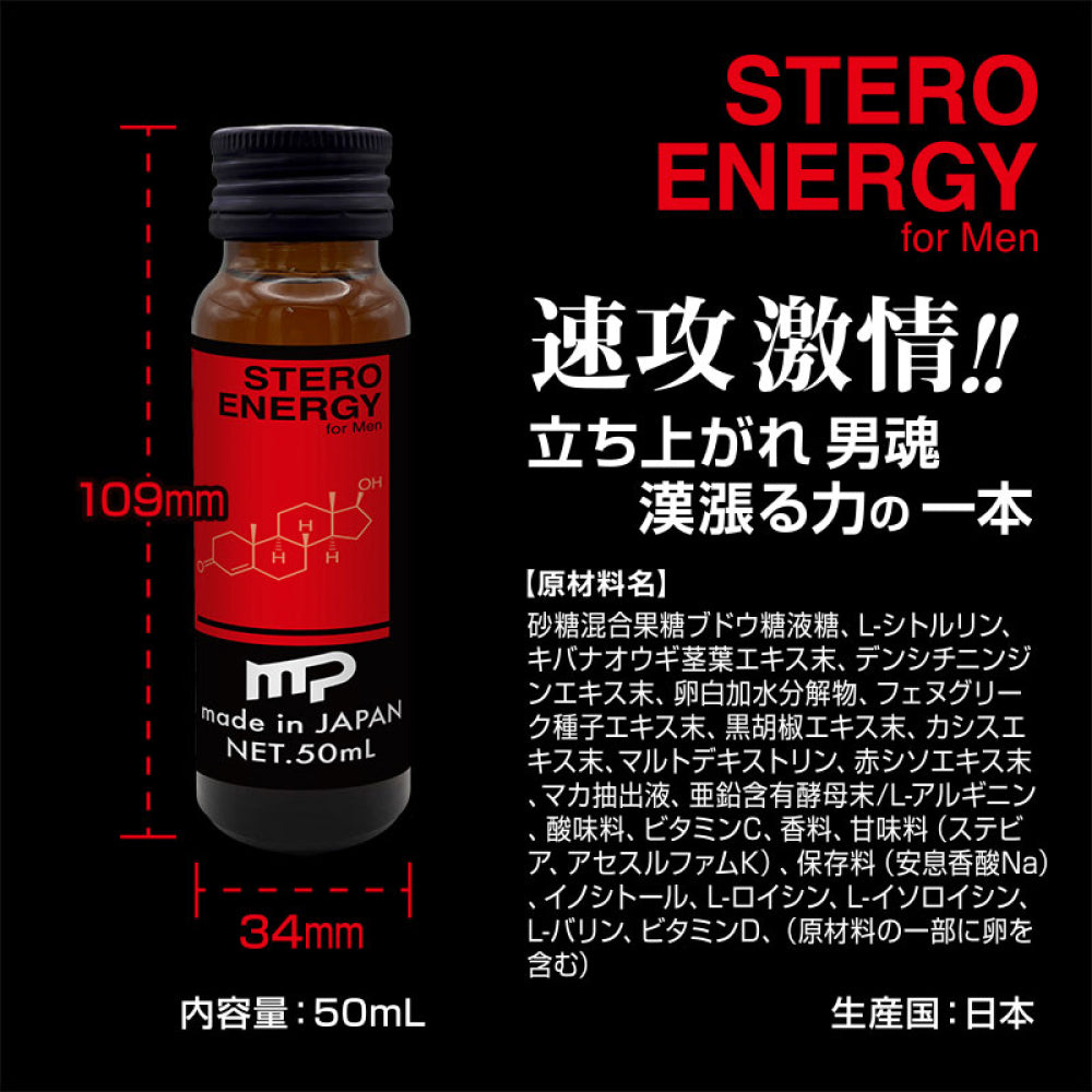 男士专用 STEROENERGY 体能活力凝胶