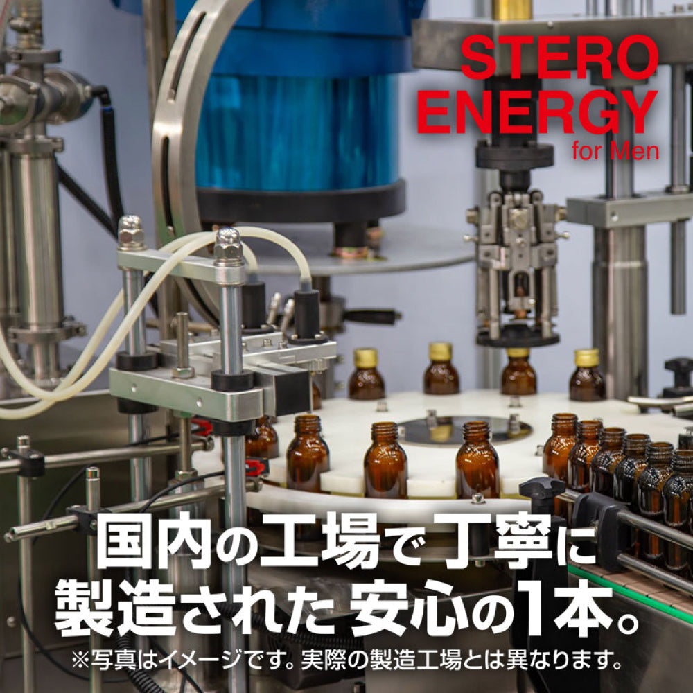 男士专用 STEROENERGY 体能活力凝胶