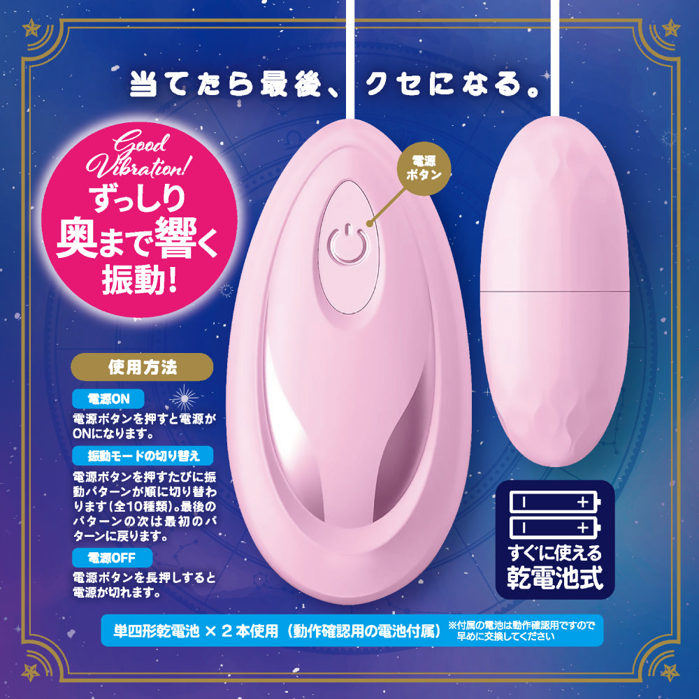 每晚都想你陪喺身邊嘅粉紅震動棒