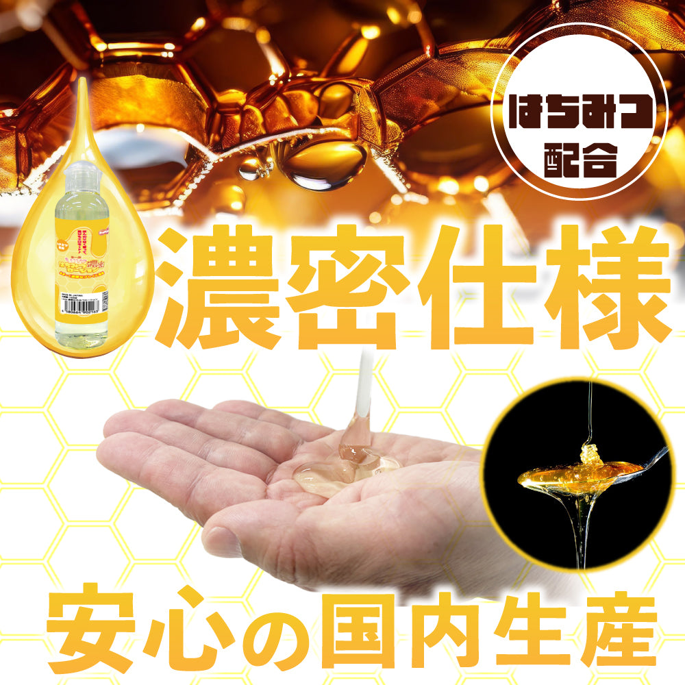 愛之滋潤蜂蜜潤膚露