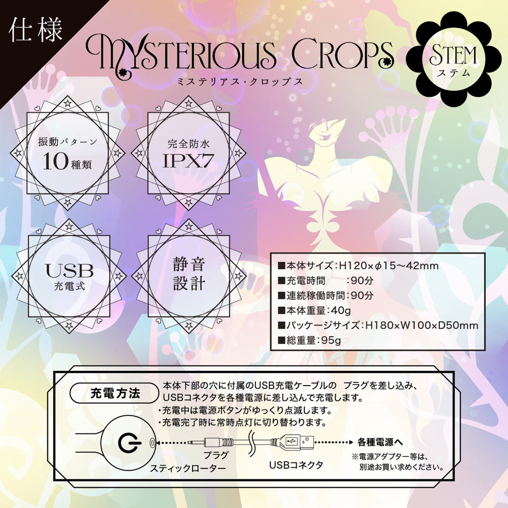神秘蘑菇 莖幹款震动棒