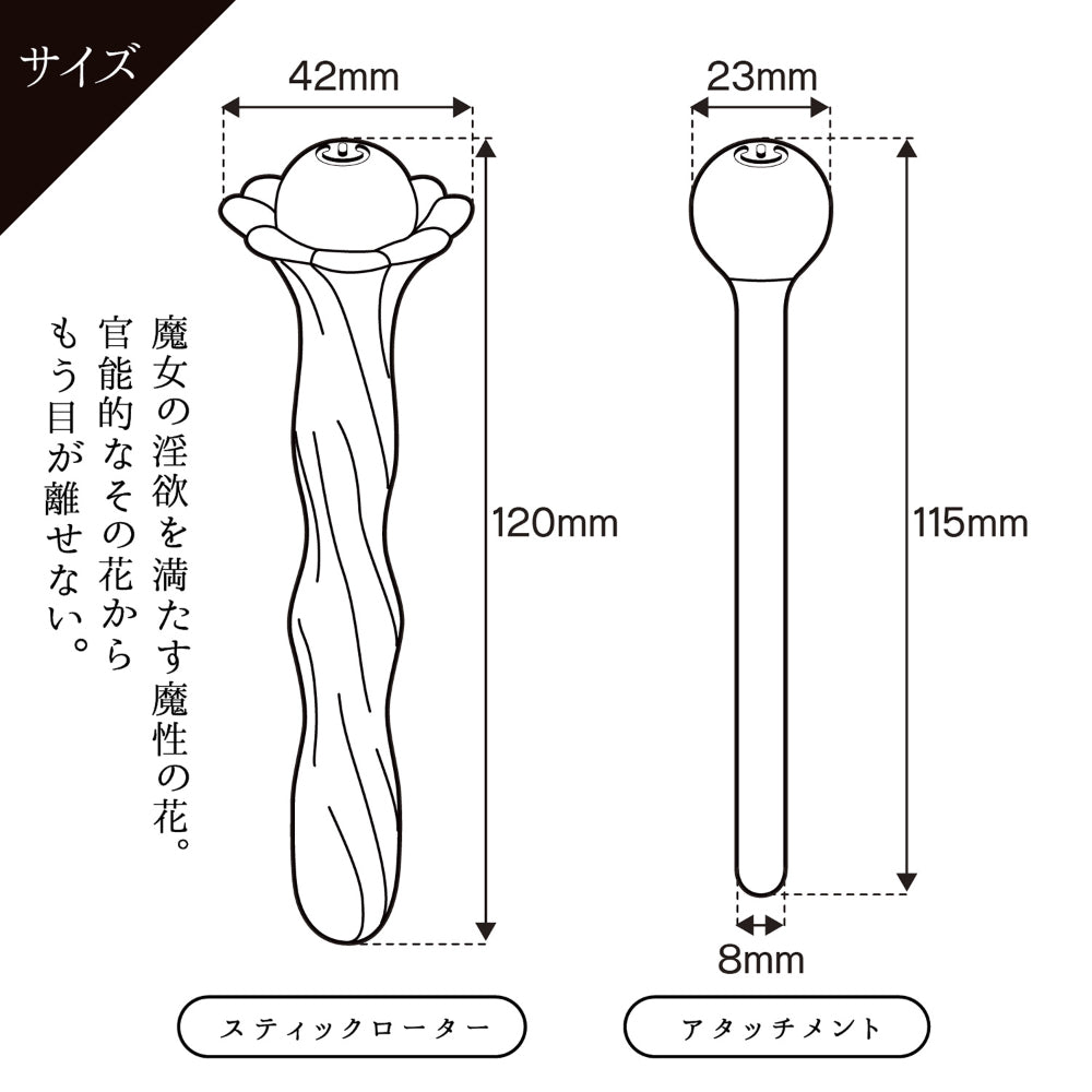 神秘蘑菇 莖幹款震动棒