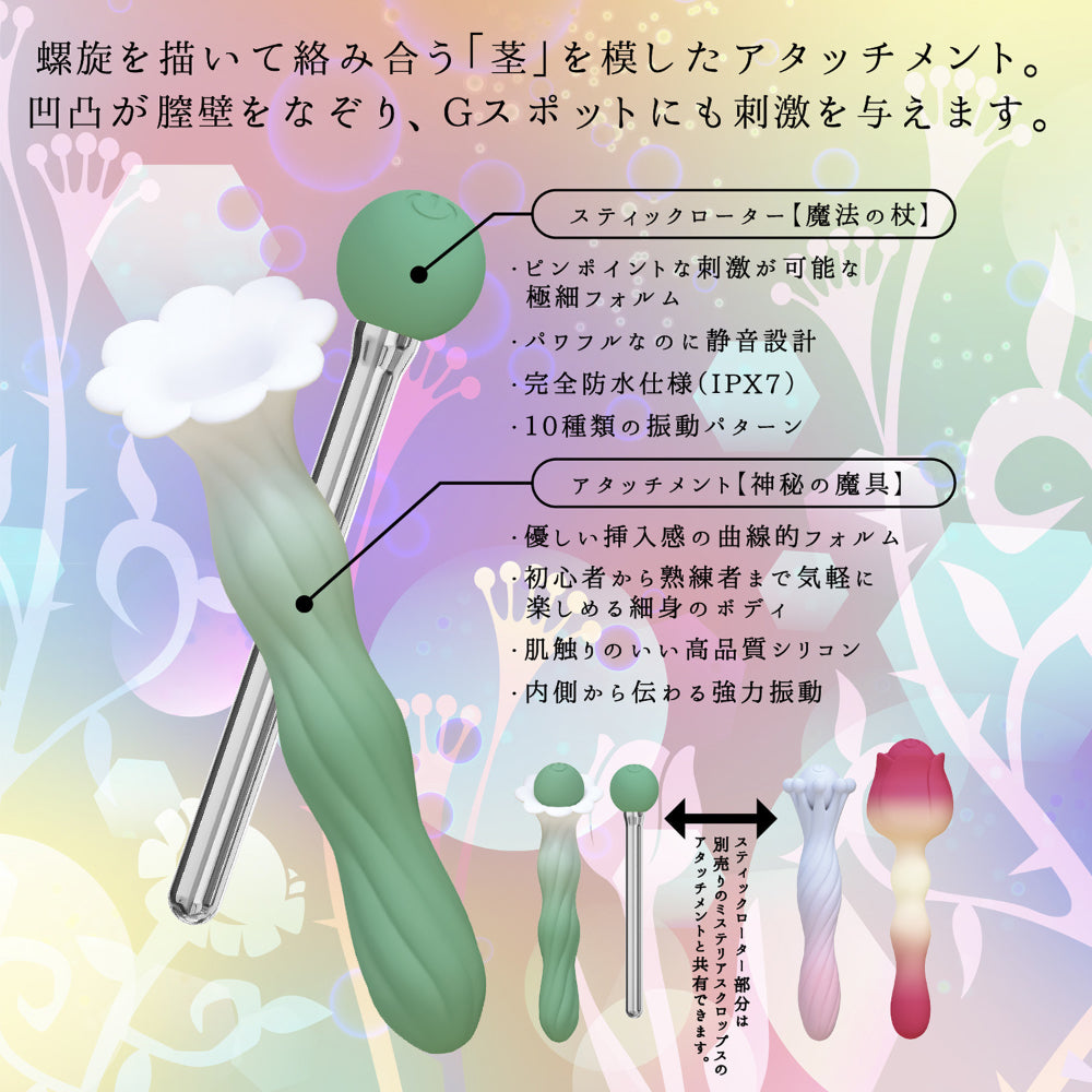 神秘蘑菇 莖幹款震动棒