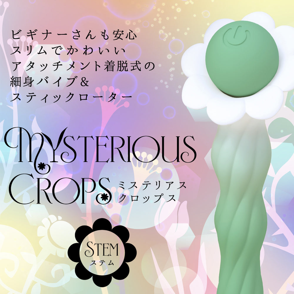 神秘蘑菇 莖幹款震动棒