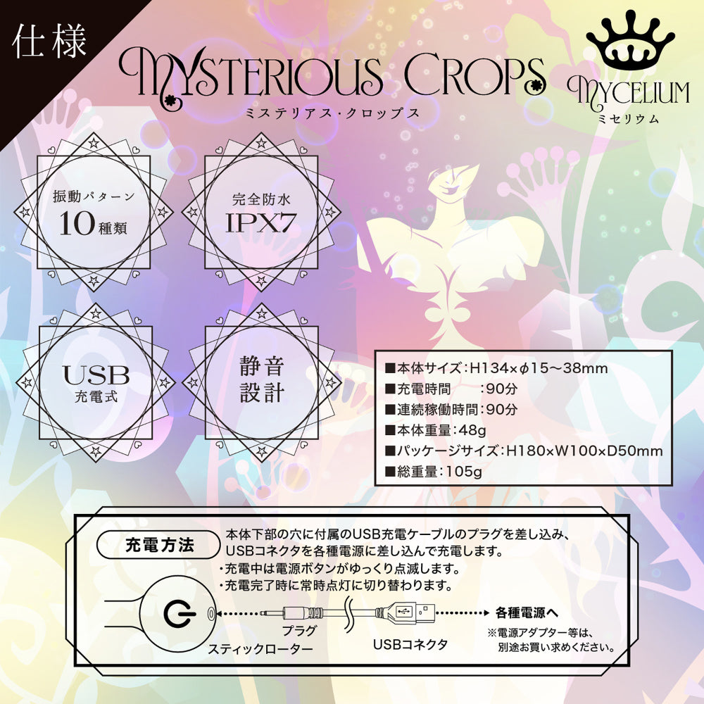 神秘蘑菇 菌絲體震动棒