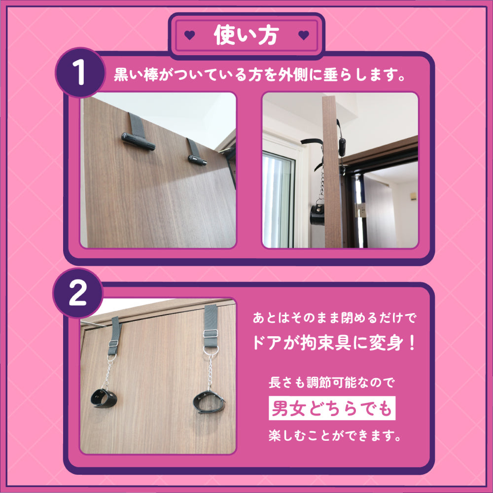 LABO 毀掉高潮門束縛手銬，男女通用