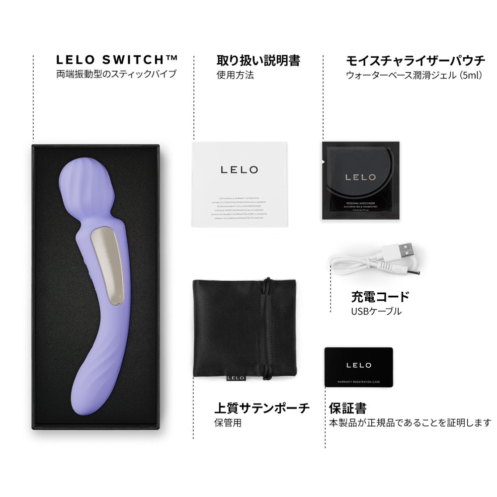 LELO SWITCH（開關） 丁香紫
