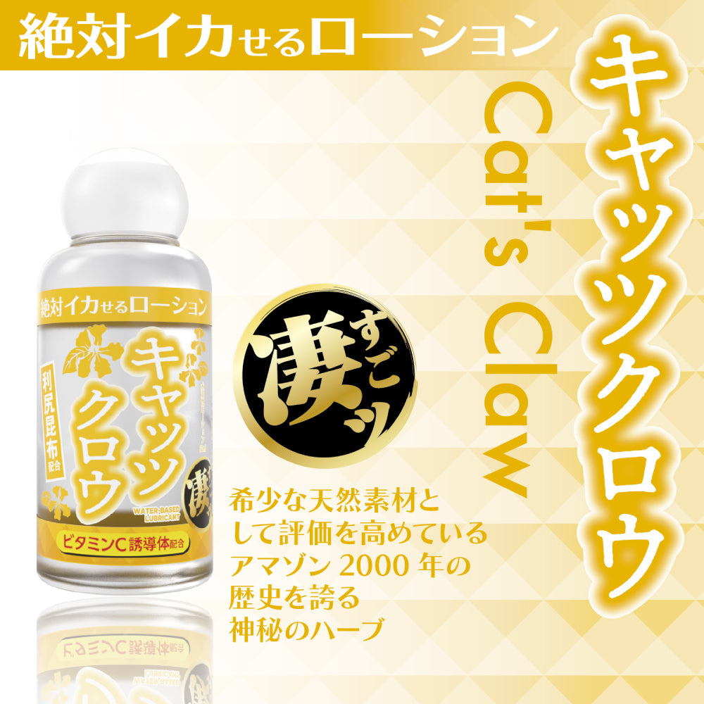 绝对高潮润滑液 50ml（猫爪藤款）