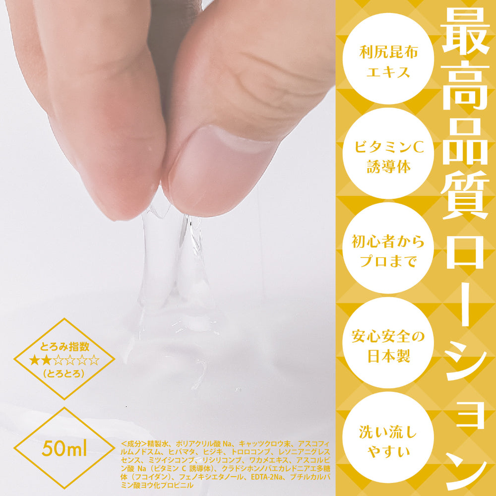 绝对高潮润滑液 50ml（猫爪藤款）