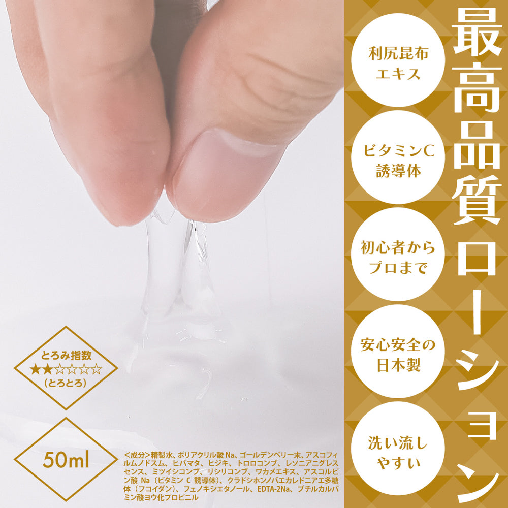 绝对高潮润滑液 50ml（黄金浆果款）