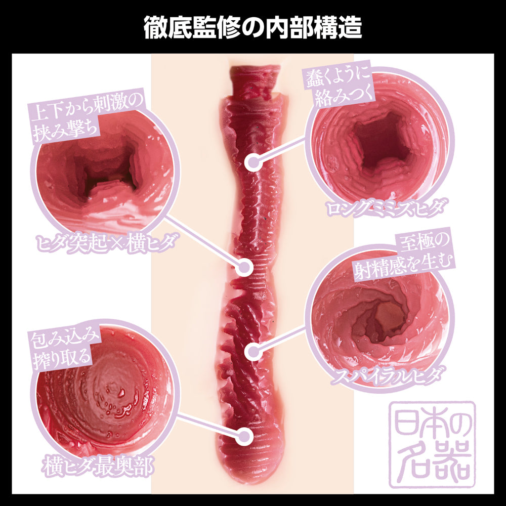 楓富愛