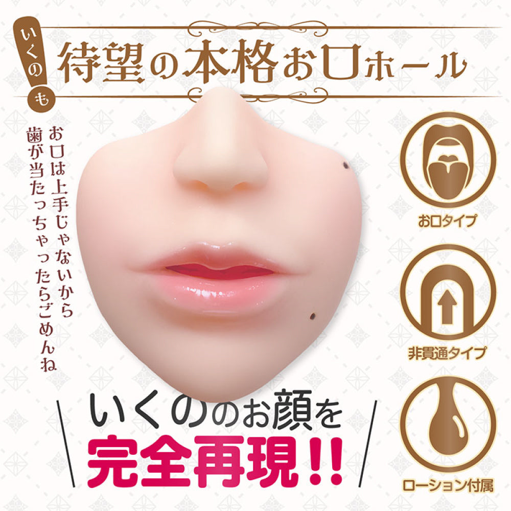 渚生乃 口交自慰杯 嫣紅
