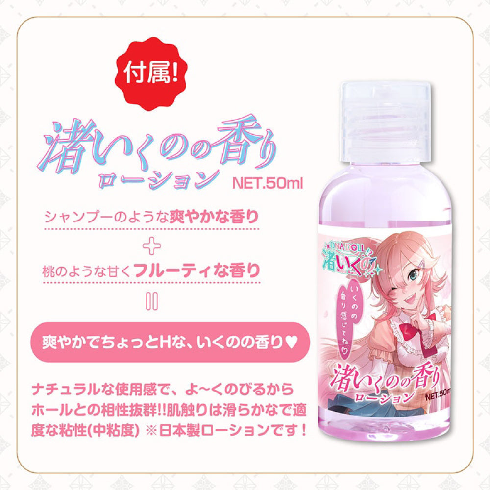 渚生乃 口交自慰杯 嫣紅